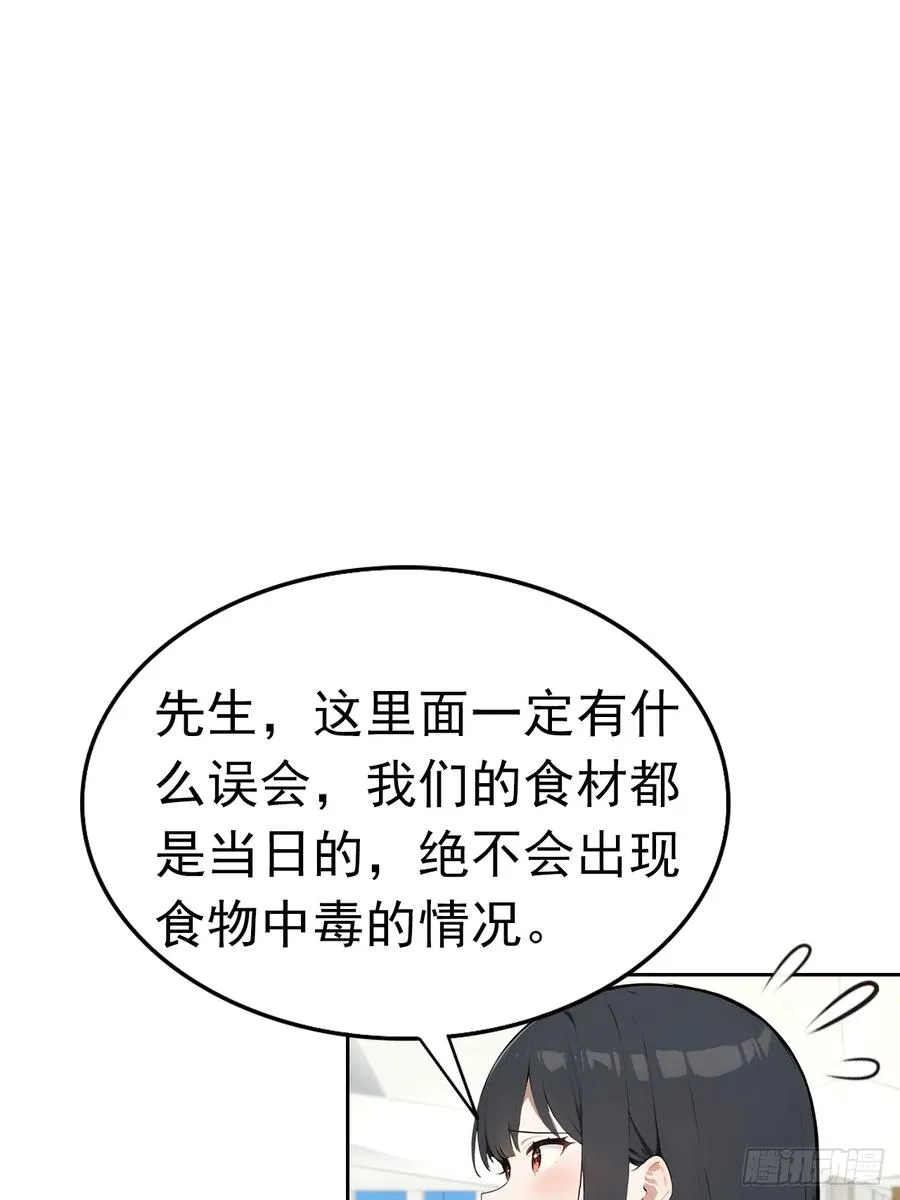 第26话 整治无良记者8