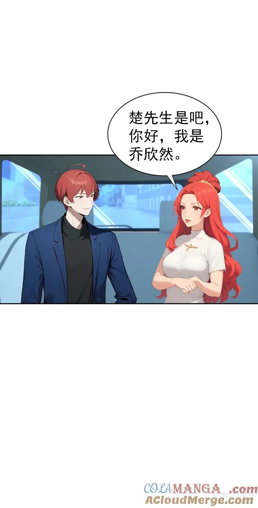 第59话 楚明半夜被御姐绑架了39