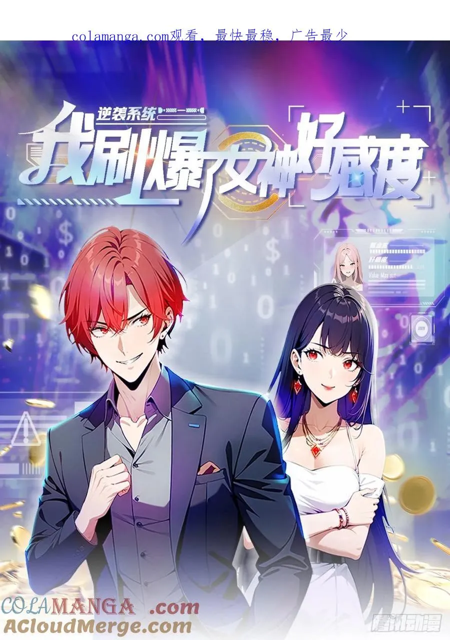 第61话 楚明怒揭节目黑幕0