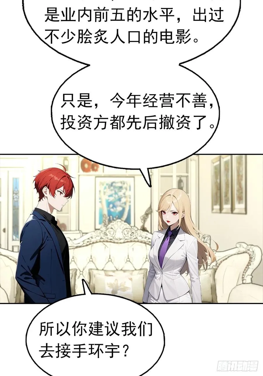 第38话 女明星为上位有多拼11