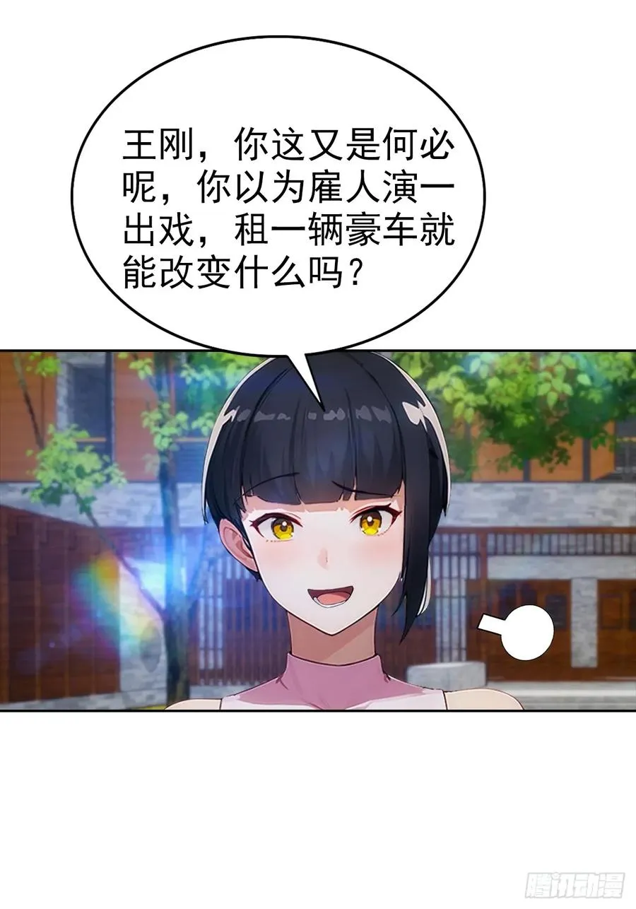 第16话 舔狗秒变霸总49