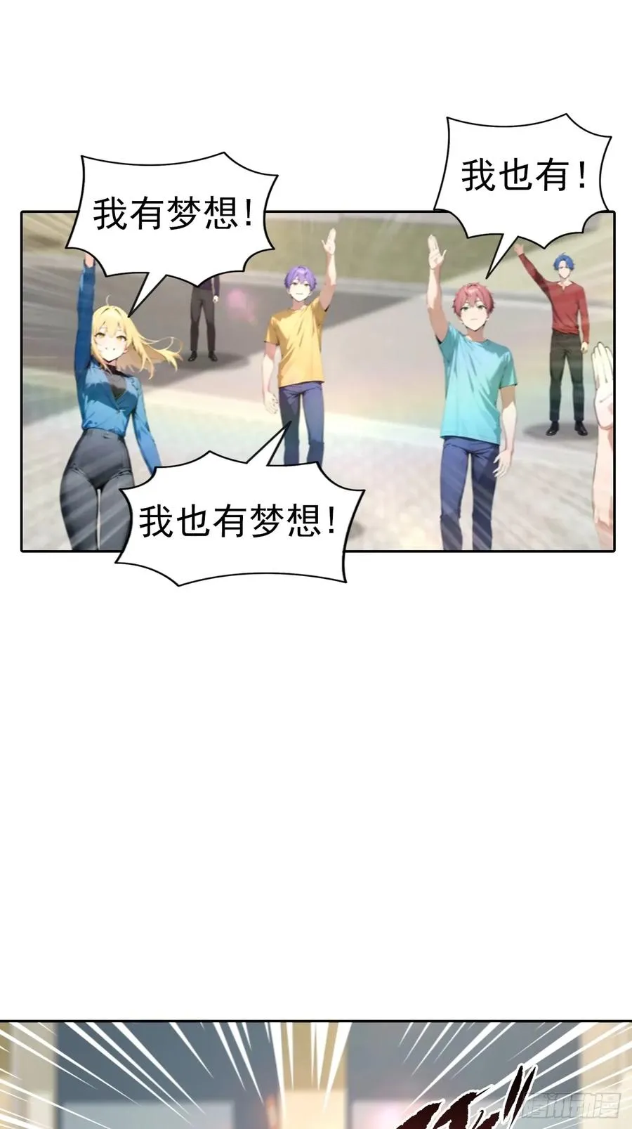 第66话 楚明只给美女三分钟21