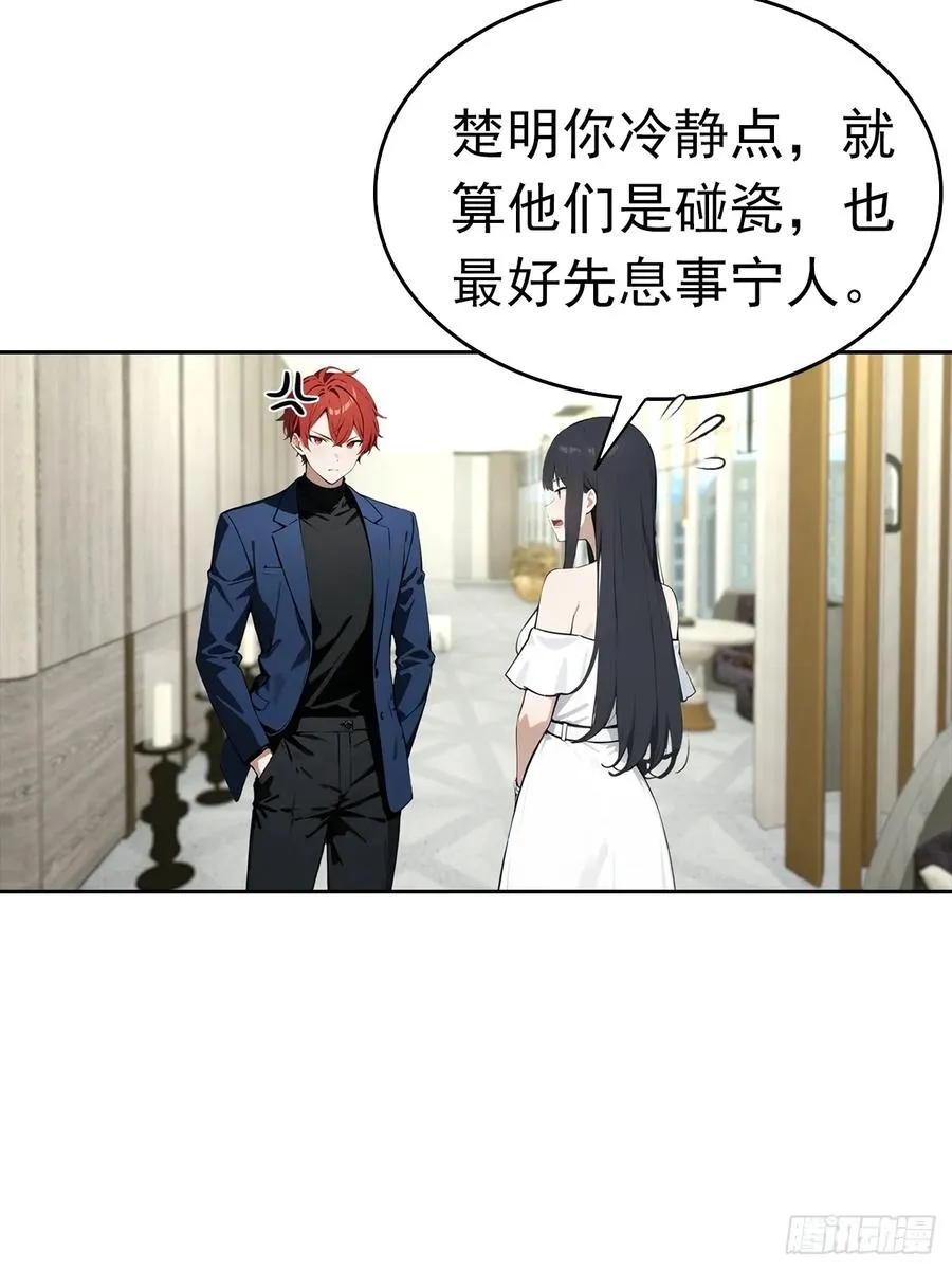 第26话 整治无良记者20