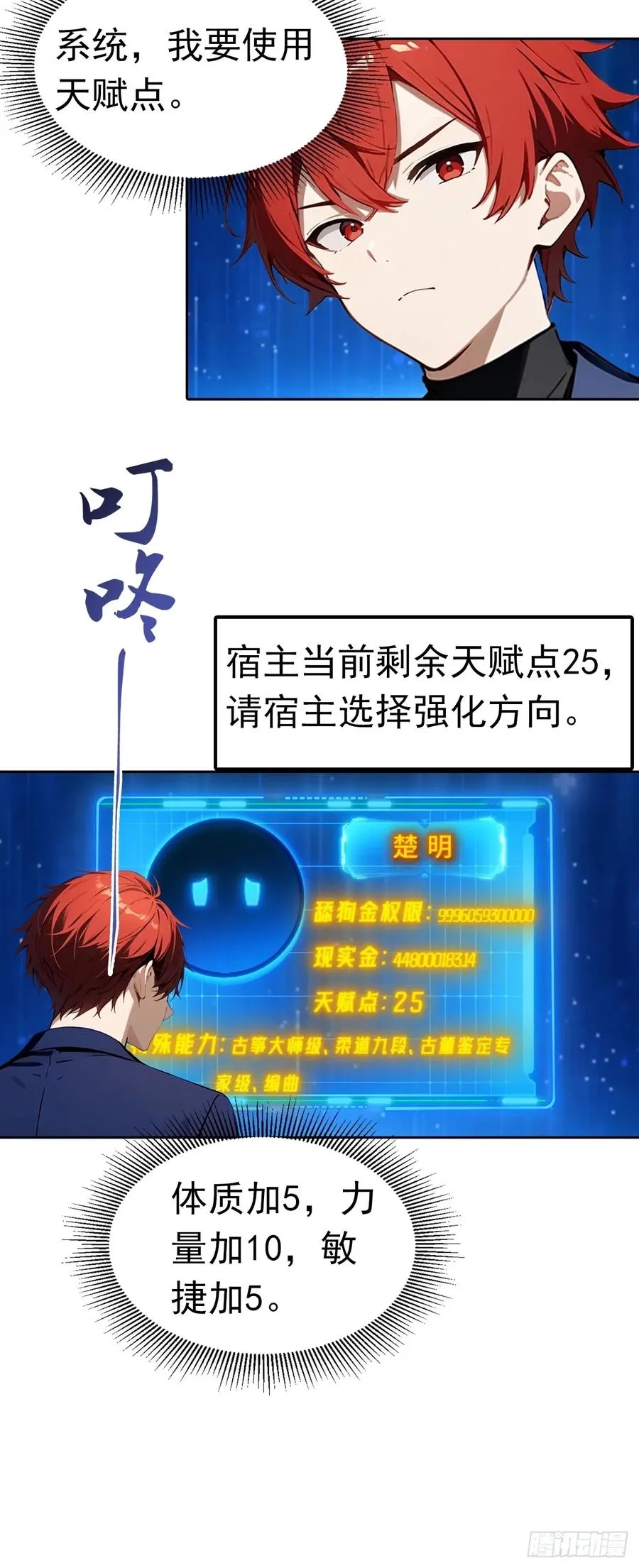 第44话 绑架女明星拍小电影29