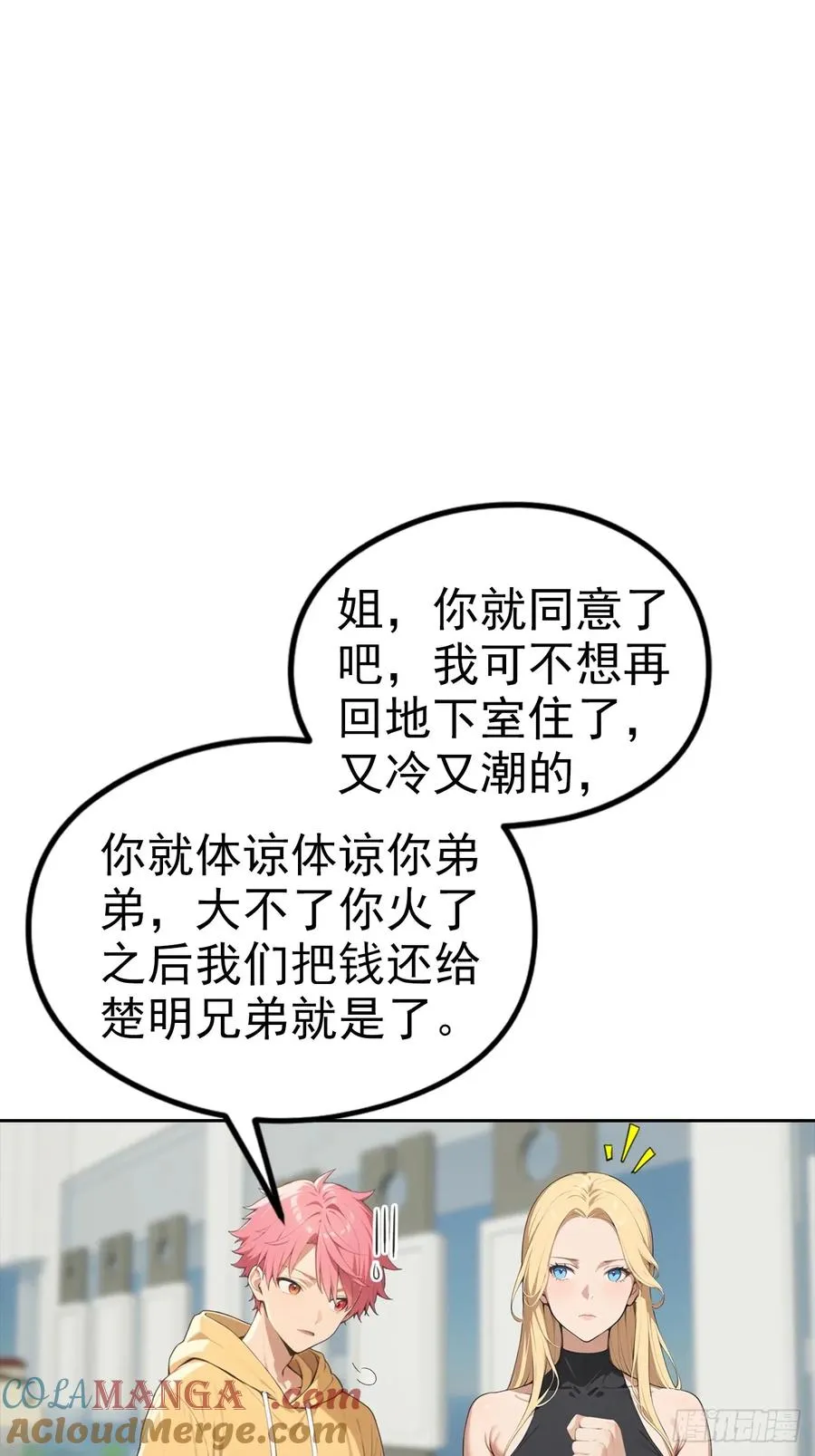第35话 美女，我家游泳池超大42