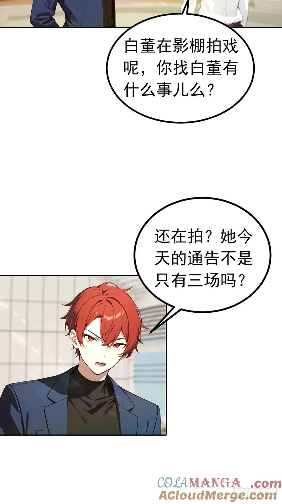 第53话 亲密戏现场假戏真做24