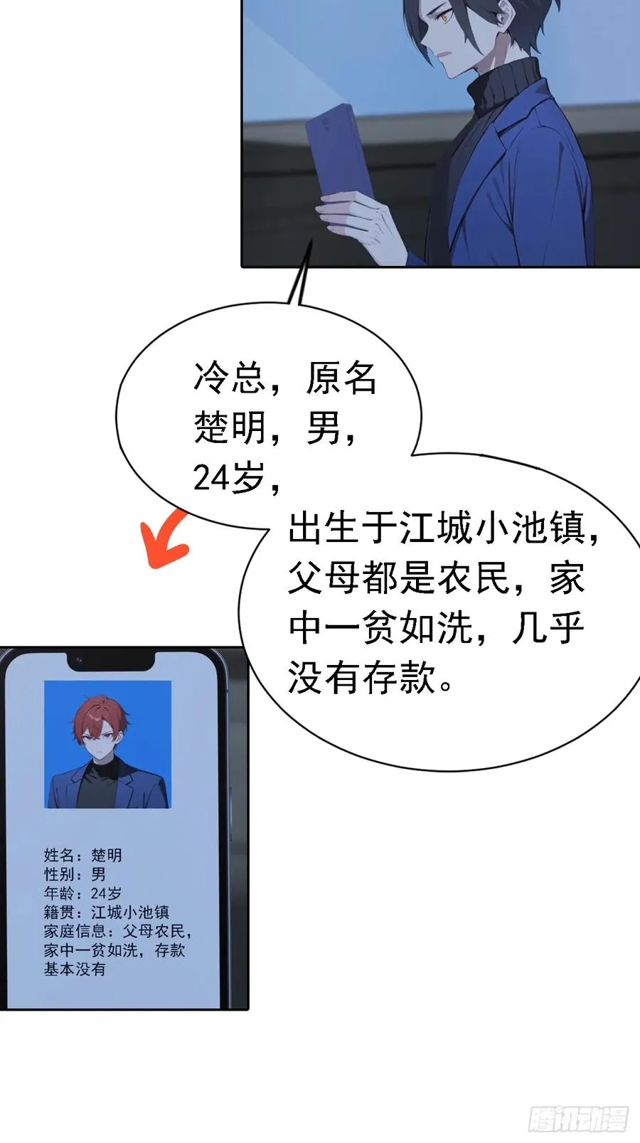 第41话 救命！我被美女包围了26