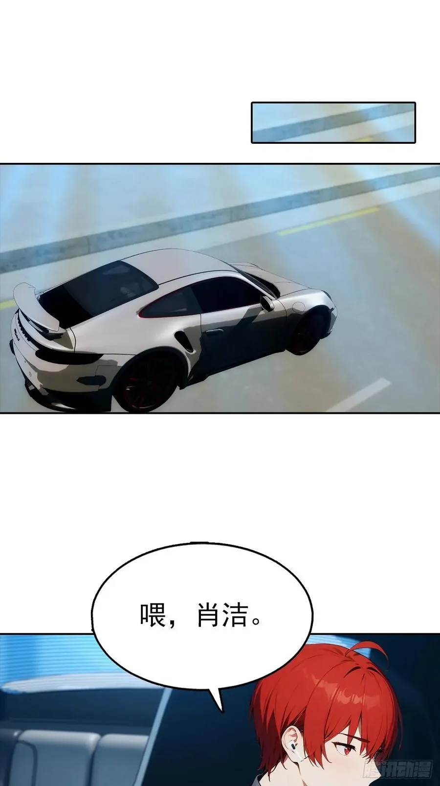 第30话 系统，你别搞我呀2