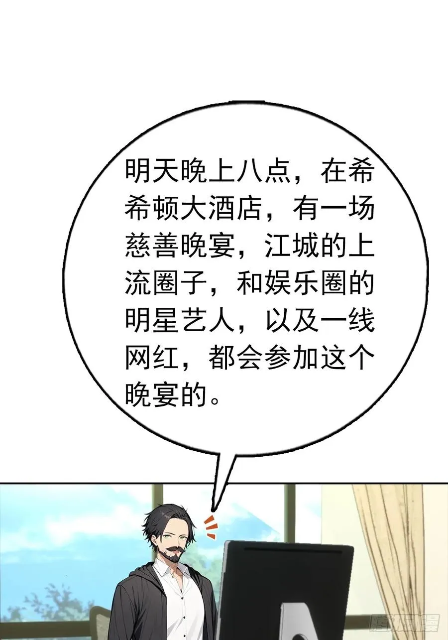 第38话 女明星为上位有多拼7
