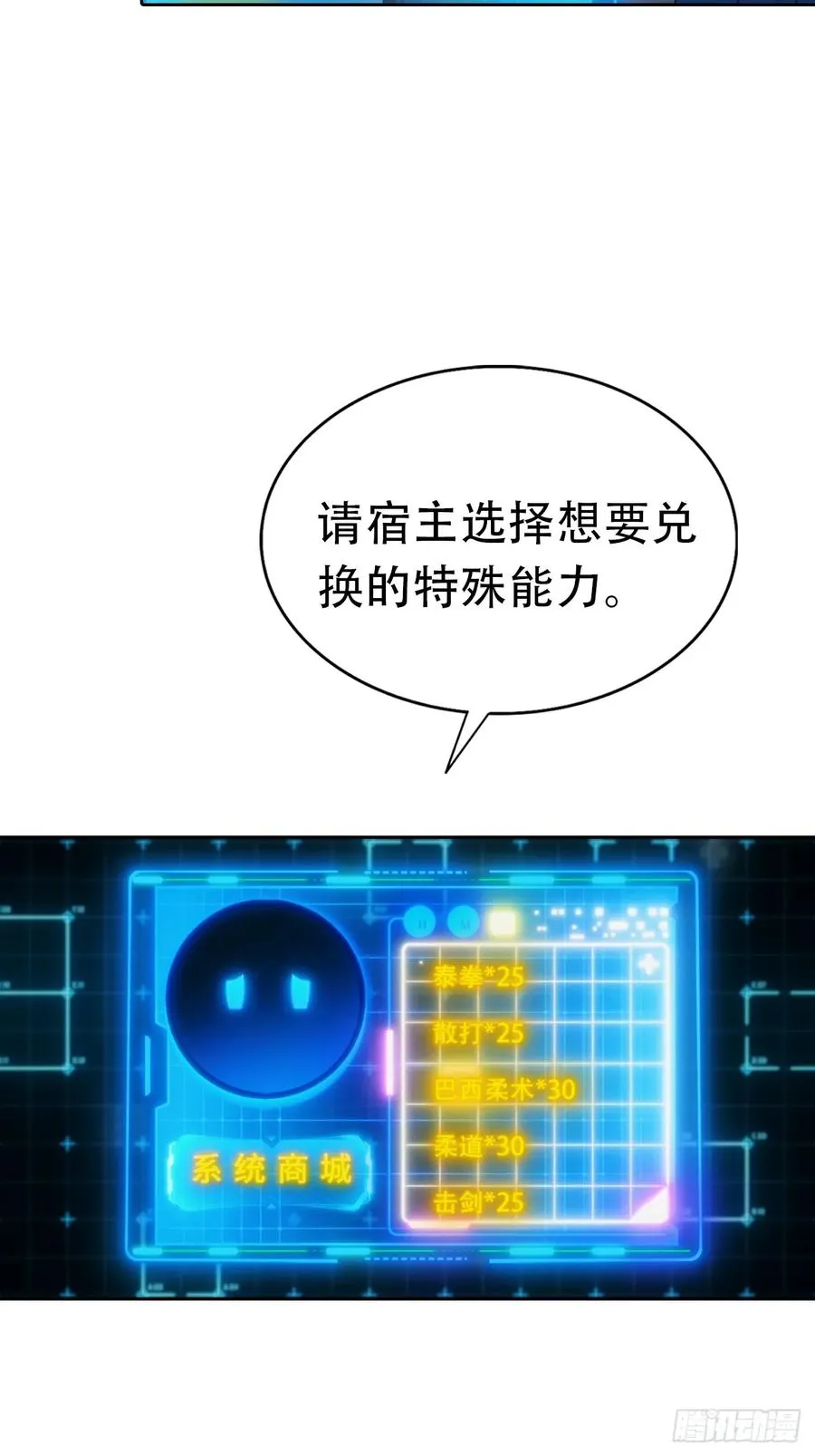 第30话 系统，你别搞我呀37