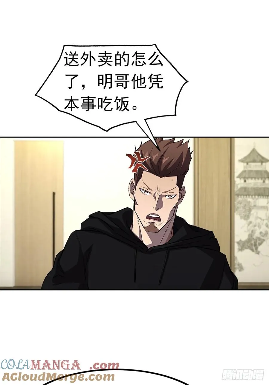 第18话 白月光回国21