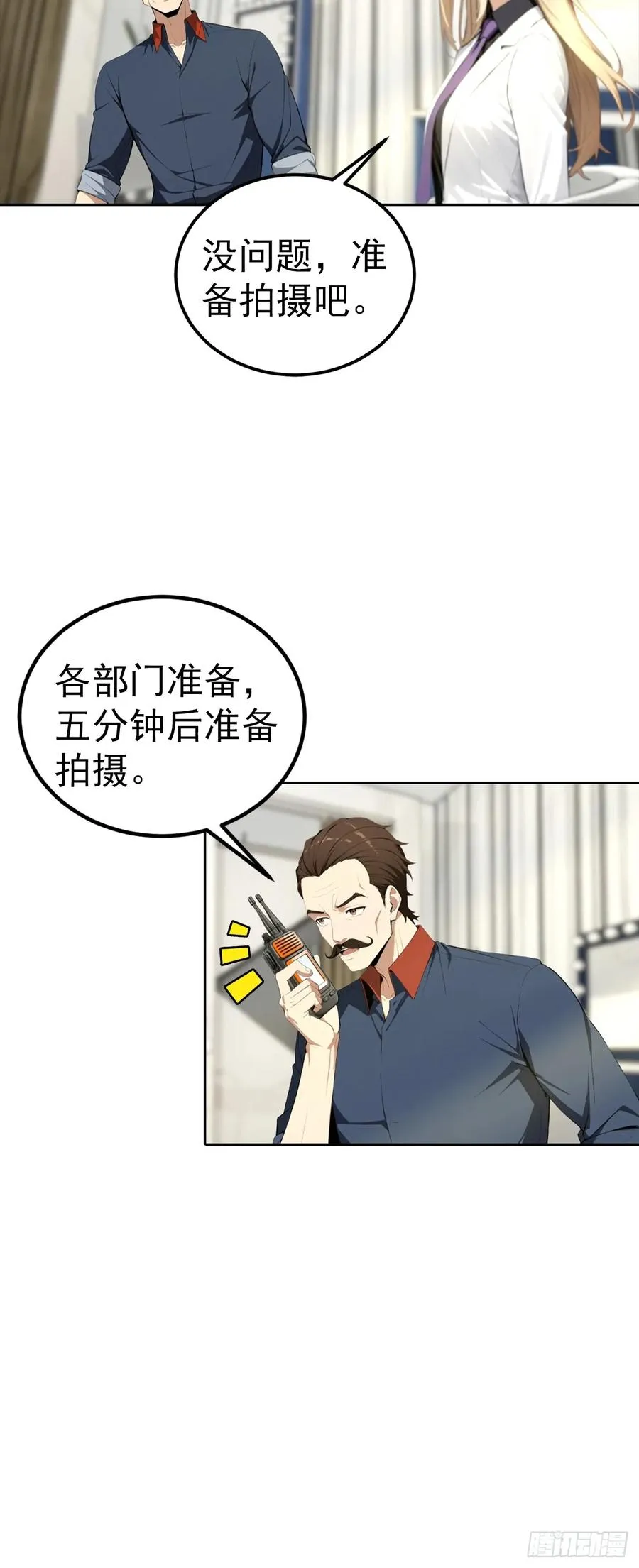 第53话 亲密戏现场假戏真做9