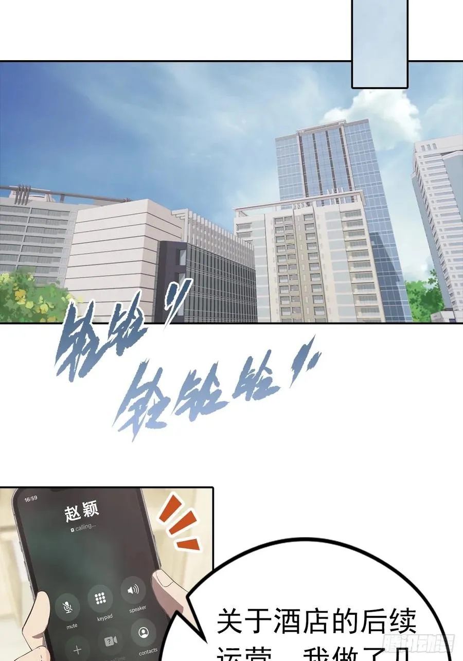 第20话 我和网红不能说的交易14