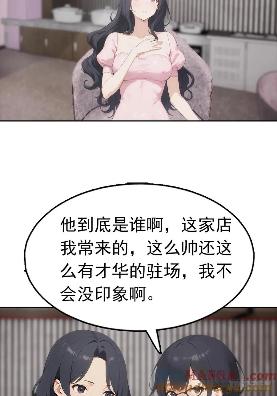第29话 吃点好的吧30