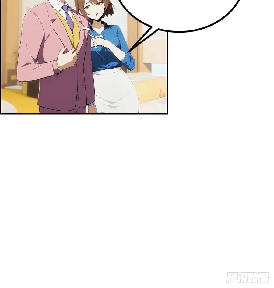 第3话 打脸前女友64