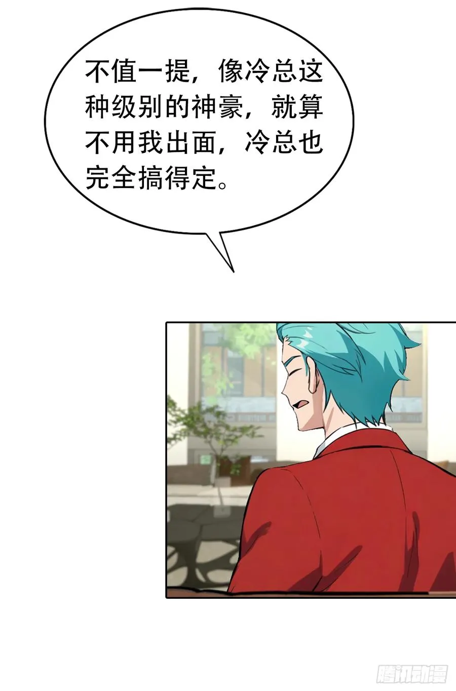 第17话 富二代是我小弟31