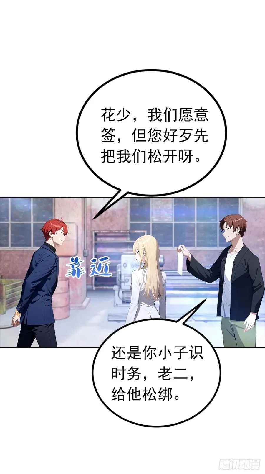 第44话 绑架女明星拍小电影31