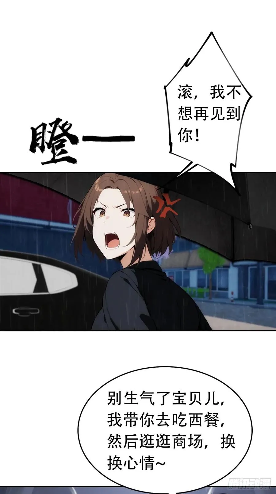 第1话 天降横财一百亿19