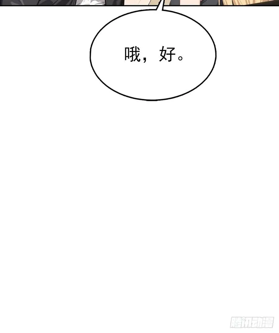 第37话 用钱解决的事都不算事17
