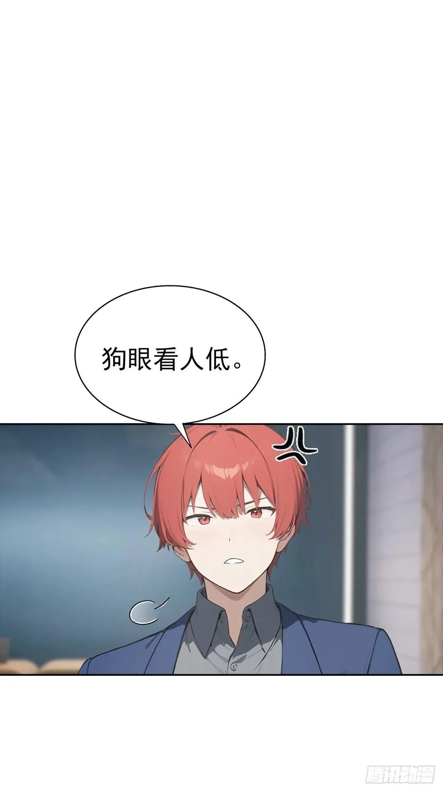 第33话 屌丝被她打爽了2