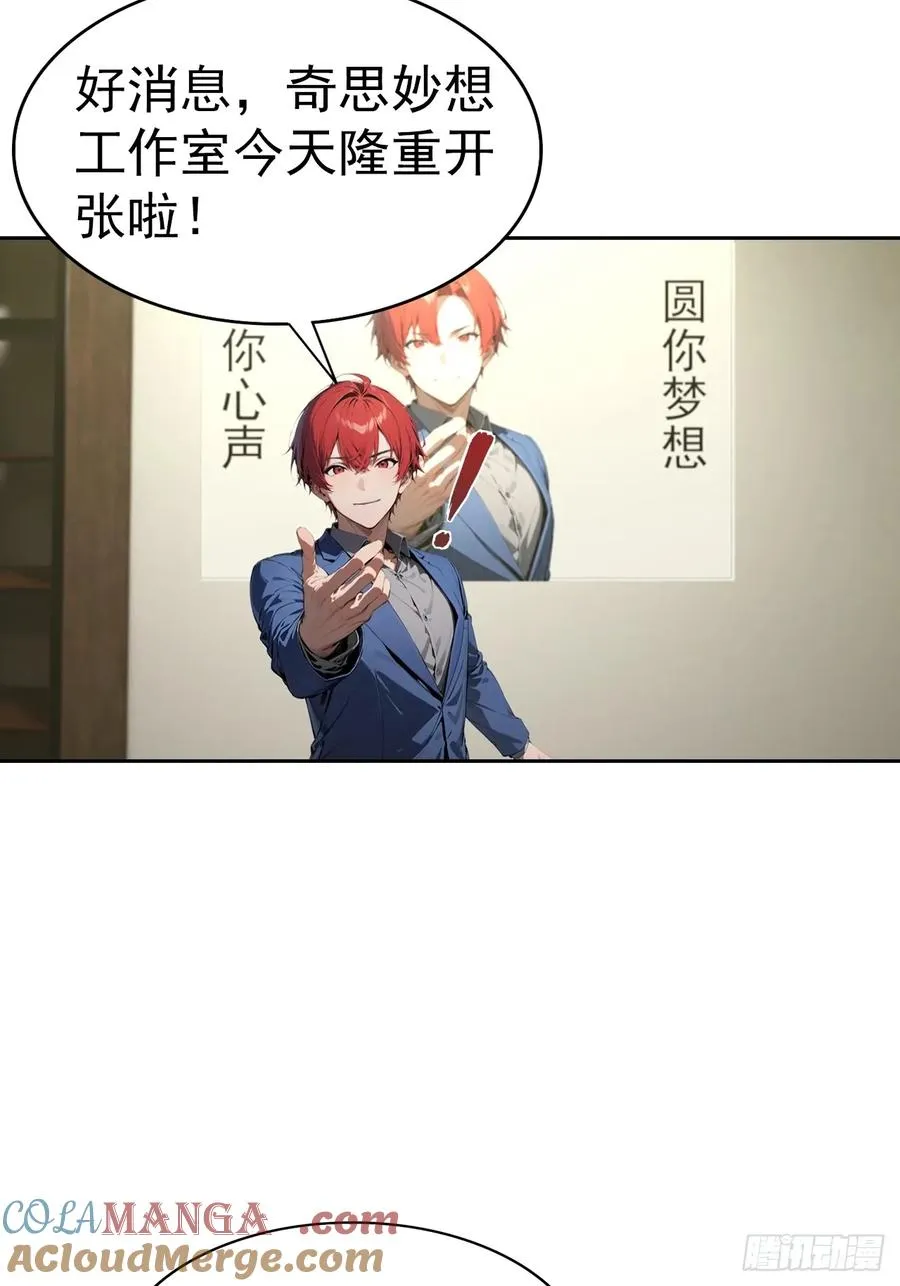 第65话 富二代和楚明抱头痛哭22