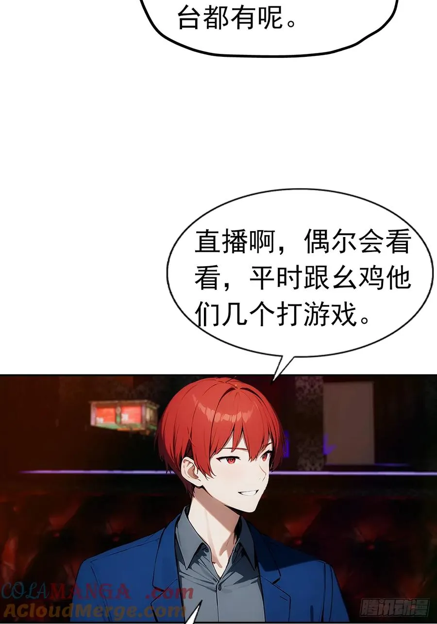 第11话 手速不行啊兄嘚~18