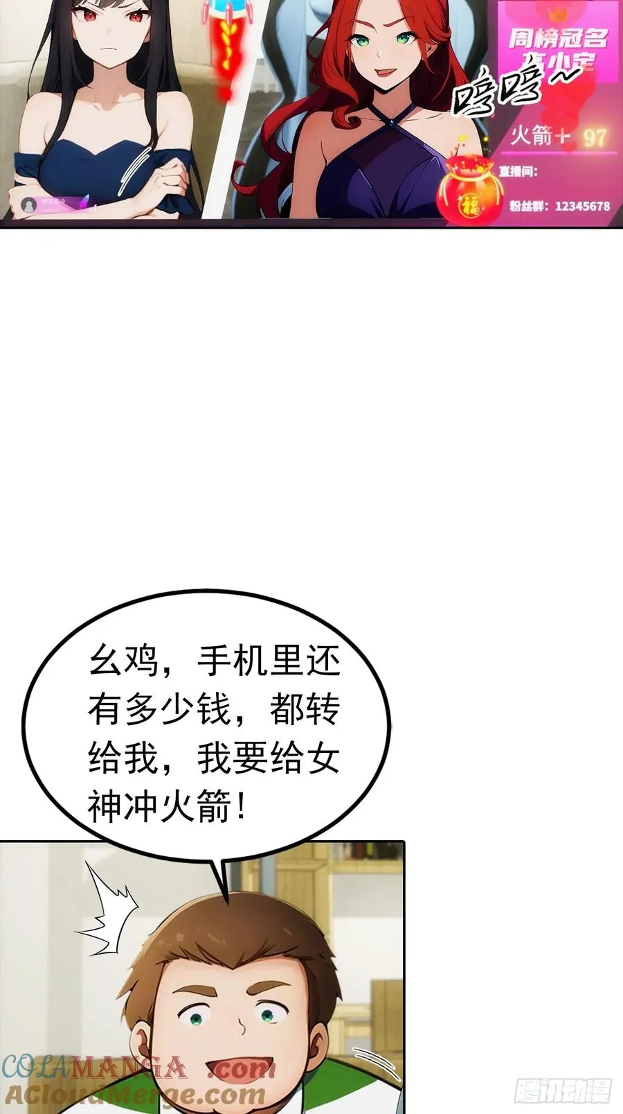 第11话 手速不行啊兄嘚~36
