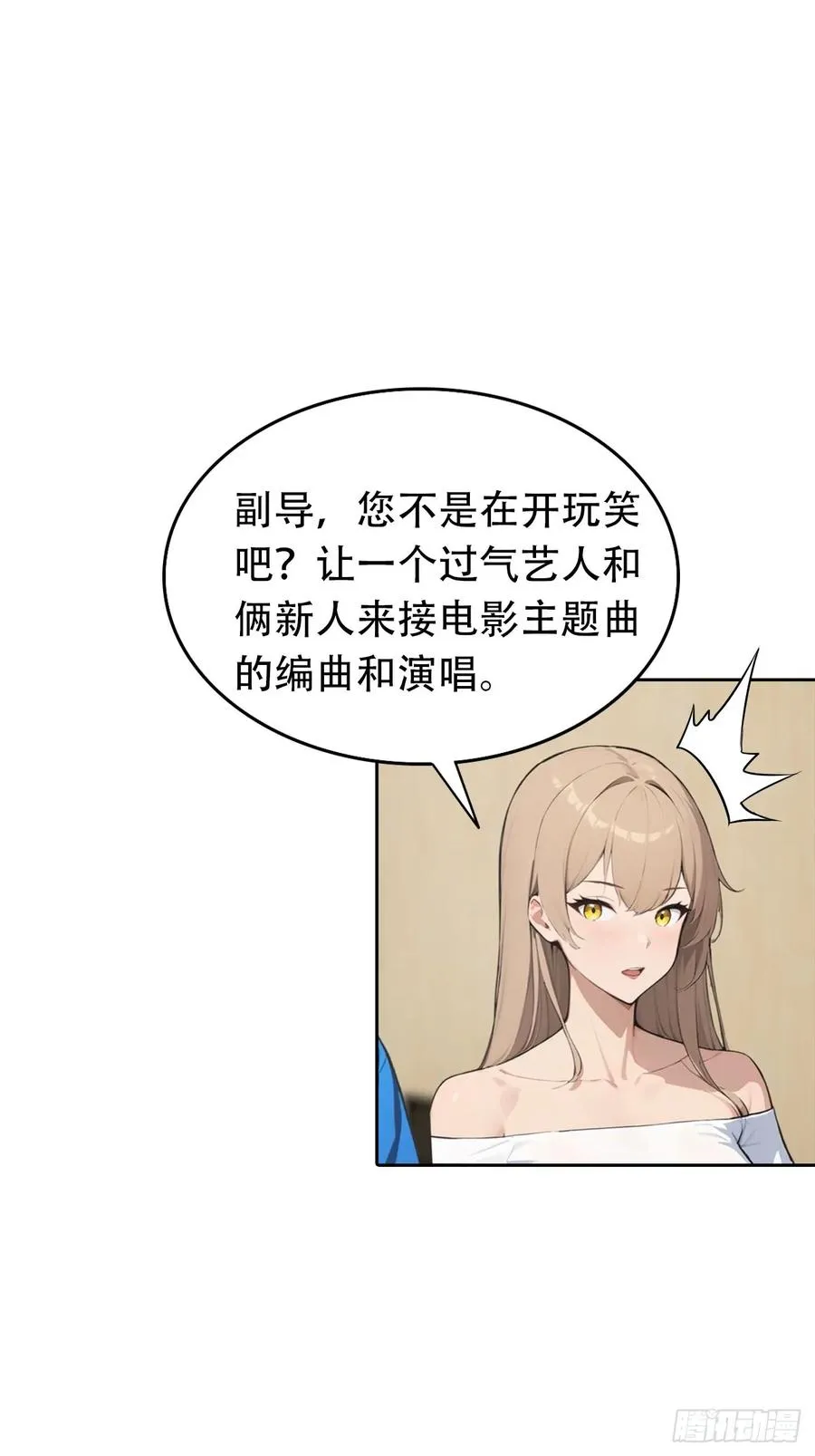 第36话 女明星做的真不赖46