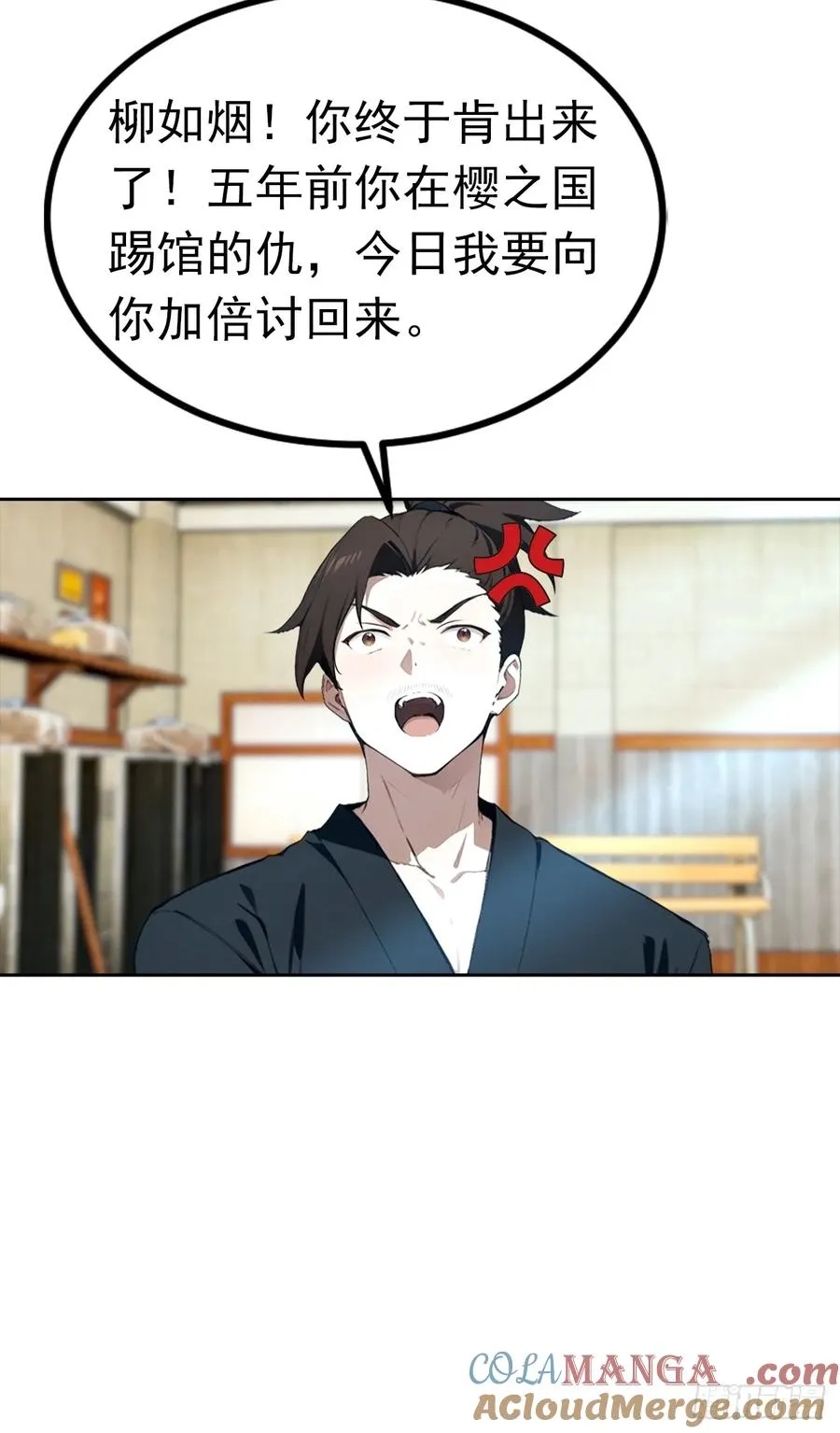 第54话 英雄救美24