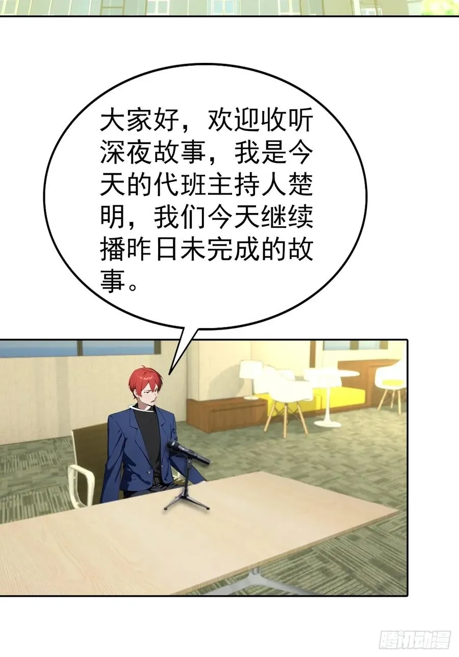 第59话 楚明半夜被御姐绑架了11