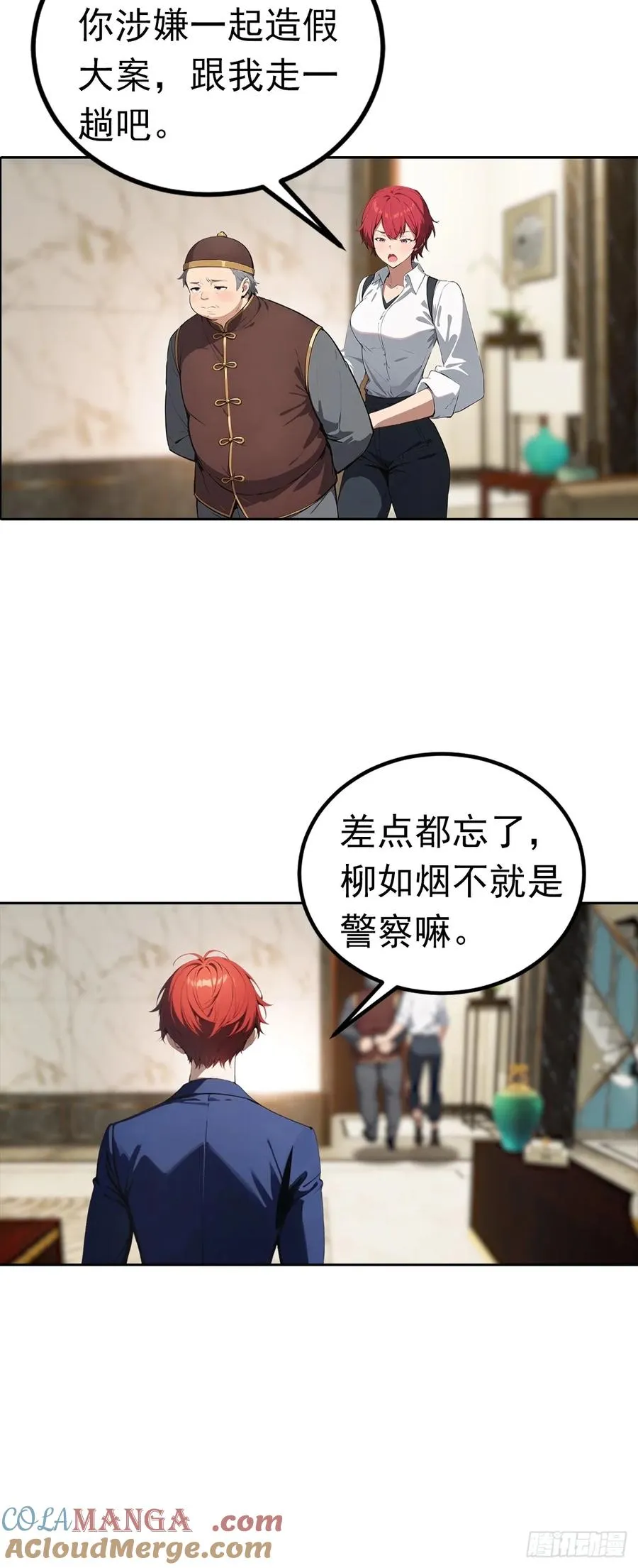 第48话 市值三亿的古玩？16