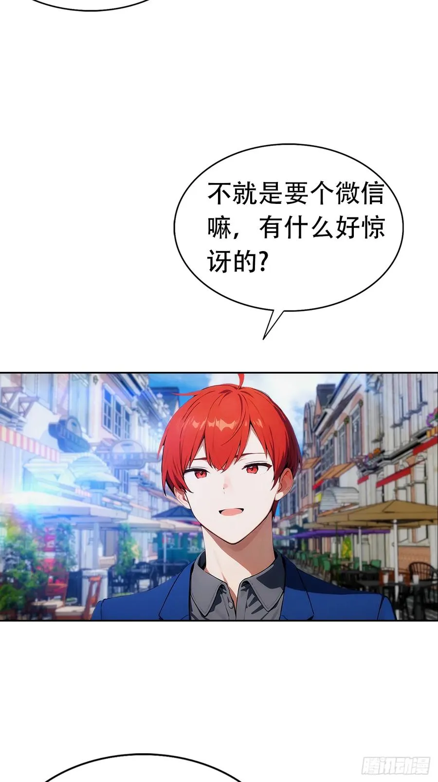 第10话 大美女深夜邀请22