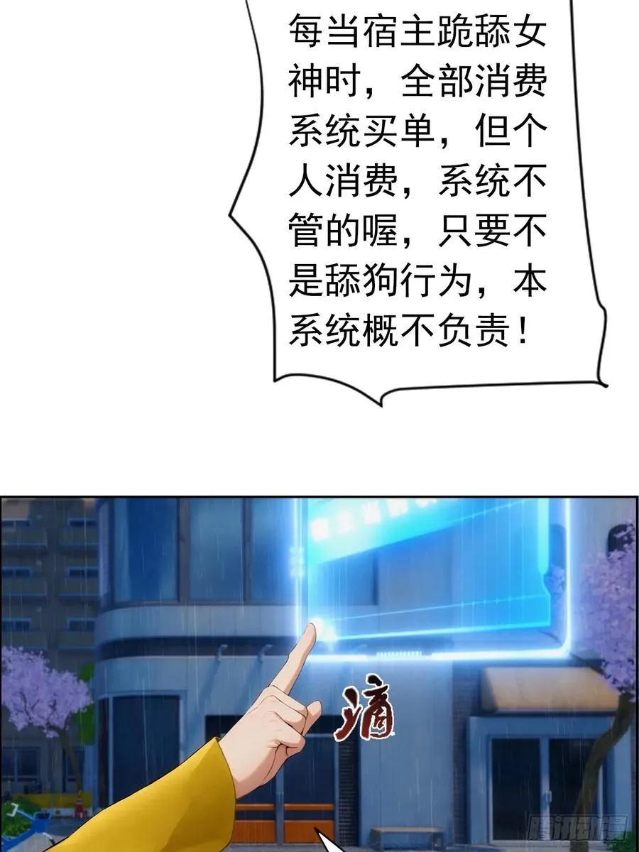 第1话 天降横财一百亿33