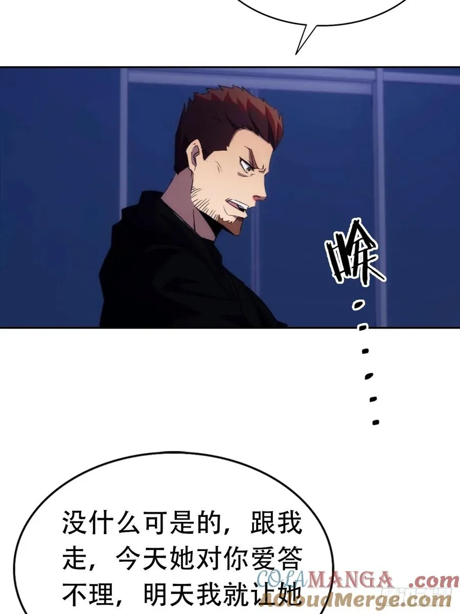 第16话 舔狗秒变霸总18
