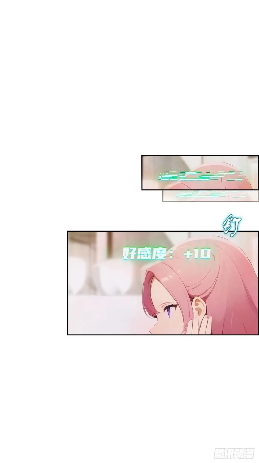第4话 全场消费楚公子买单23