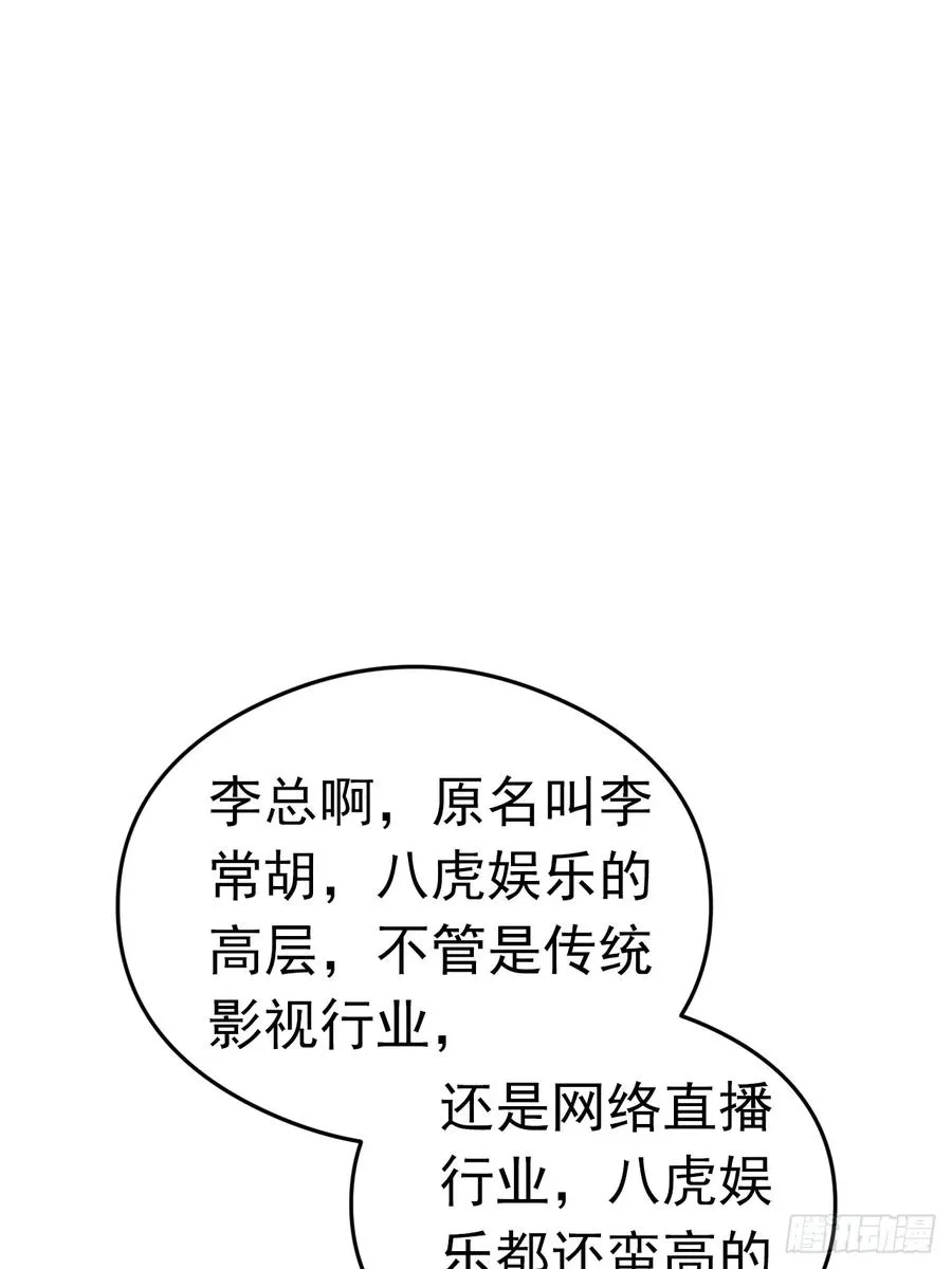 第27话 我是神豪，渣点怎么了5