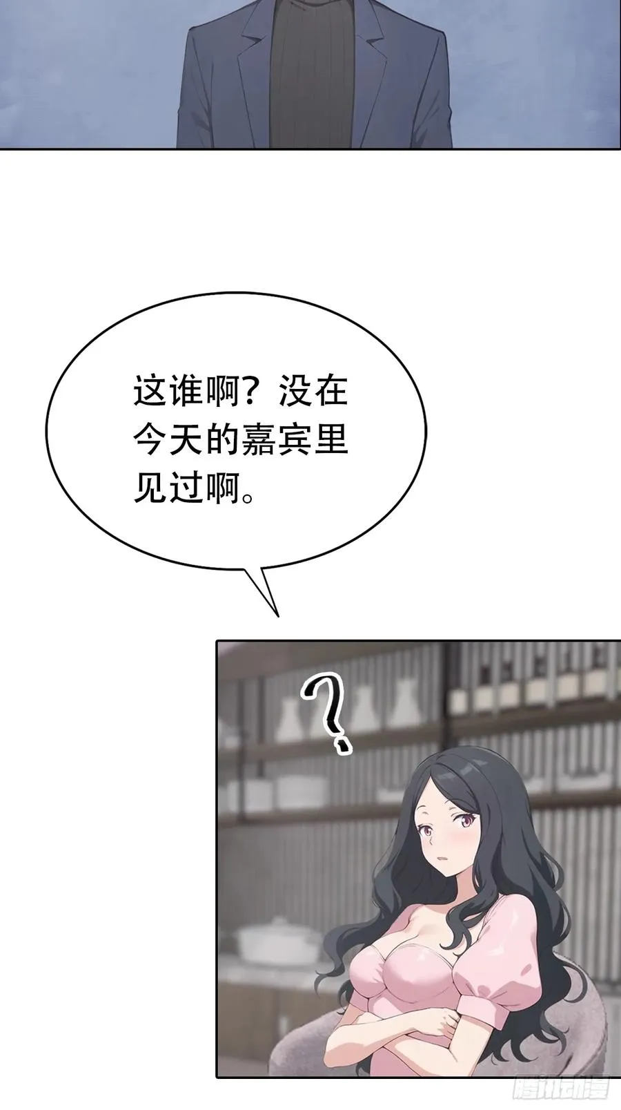第29话 吃点好的吧23