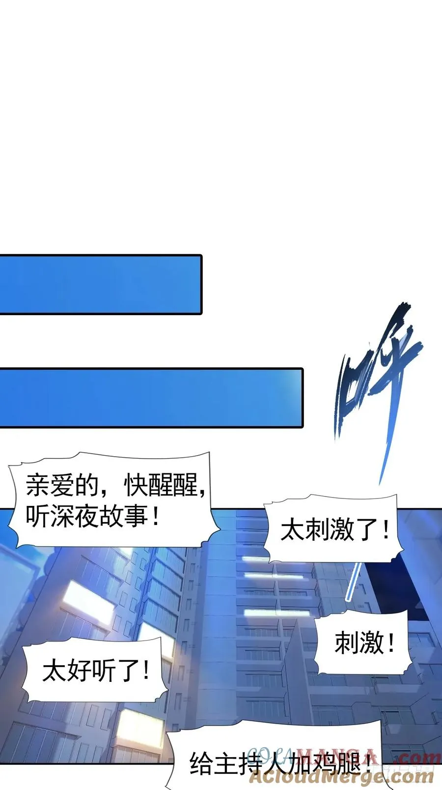 第58话 成年人的深夜，刺激21