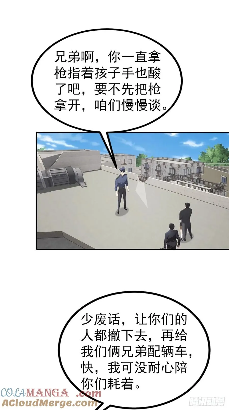 第56话 老子在警局出名了16