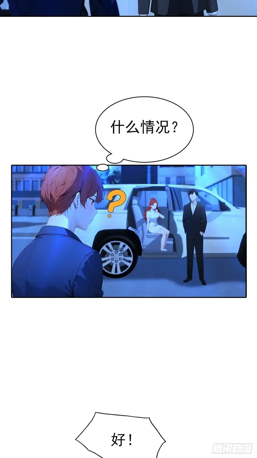 第59话 楚明半夜被御姐绑架了37