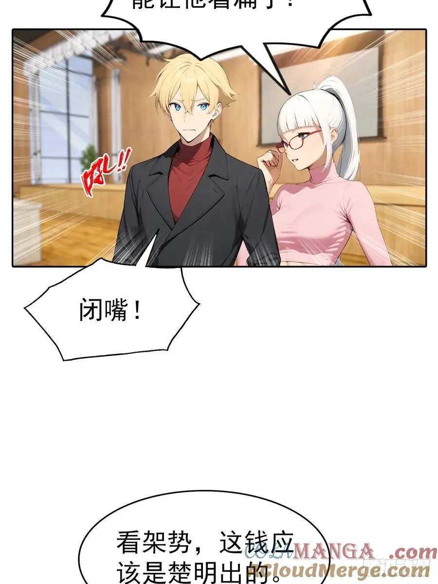 第62话 主办方不听话？38