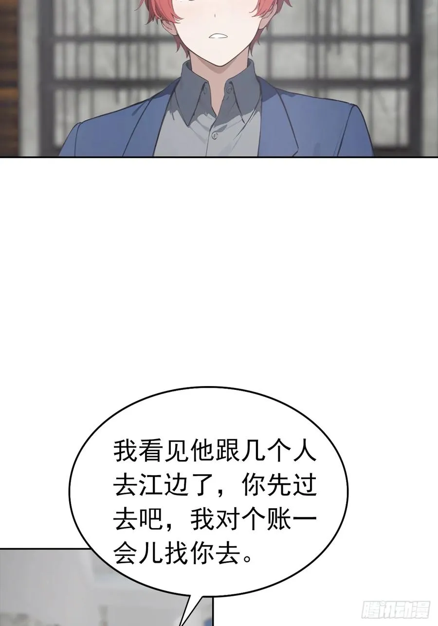 第26话 整治无良记者61