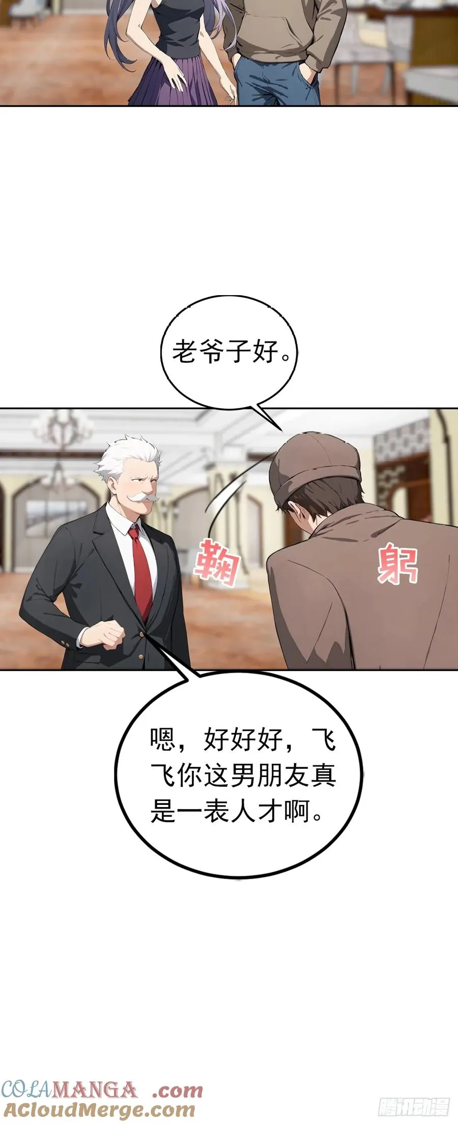 第49话 敢欺负我女人？活腻了6