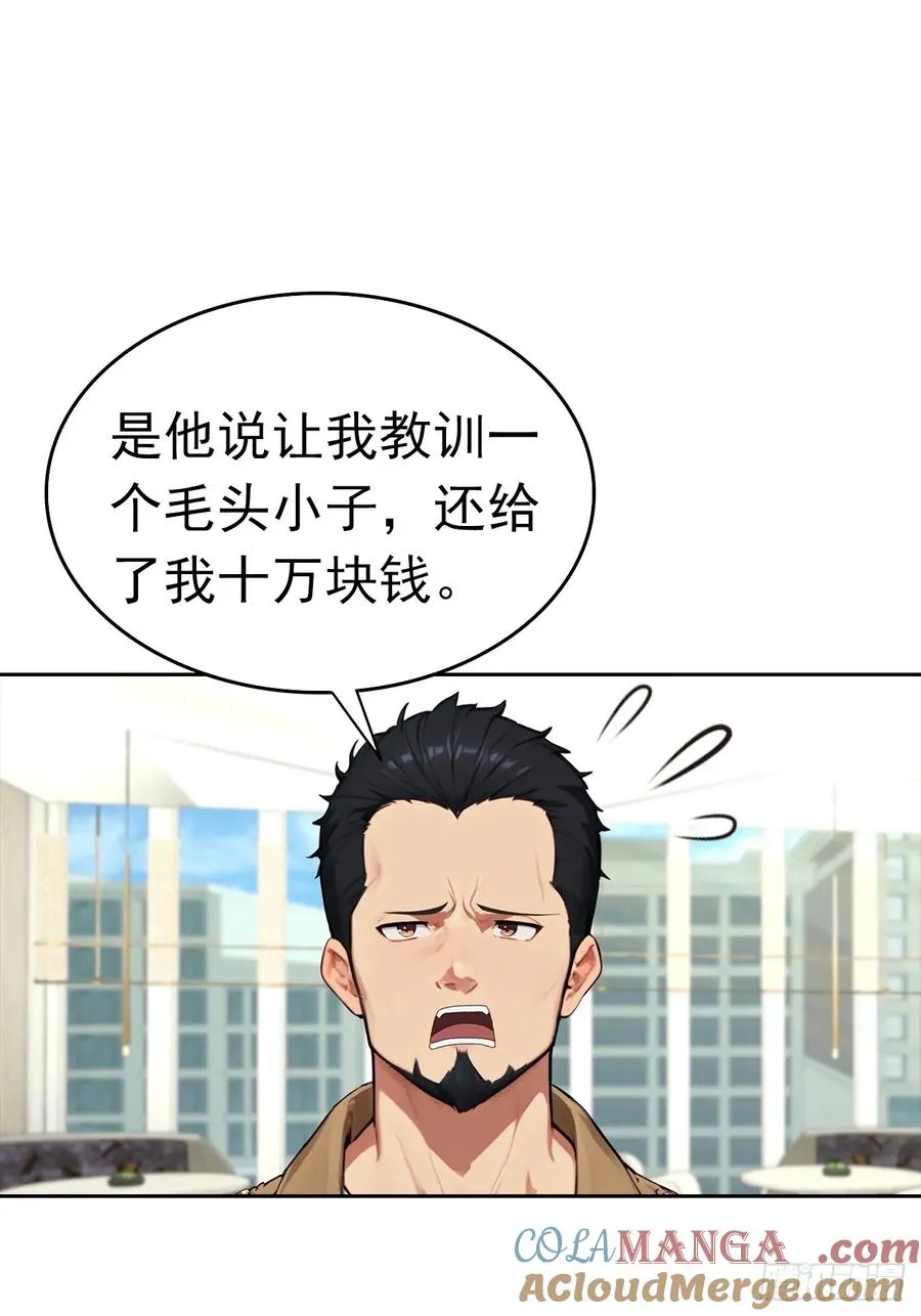 第26话 整治无良记者51
