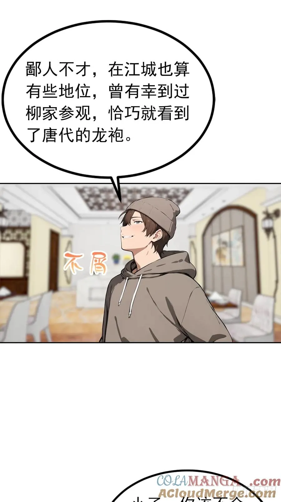 第49话 敢欺负我女人？活腻了20