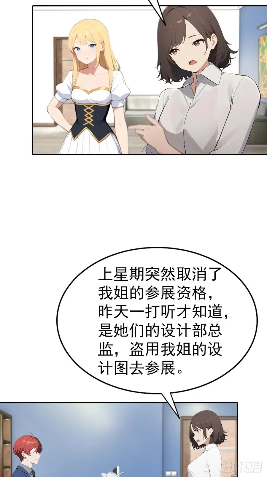 第66话 楚明只给美女三分钟35