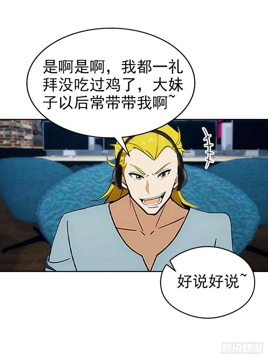 第7话 前女友跪舔求复合49