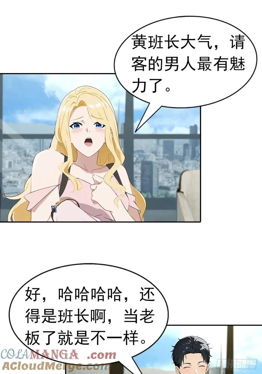 第18话 白月光回国15