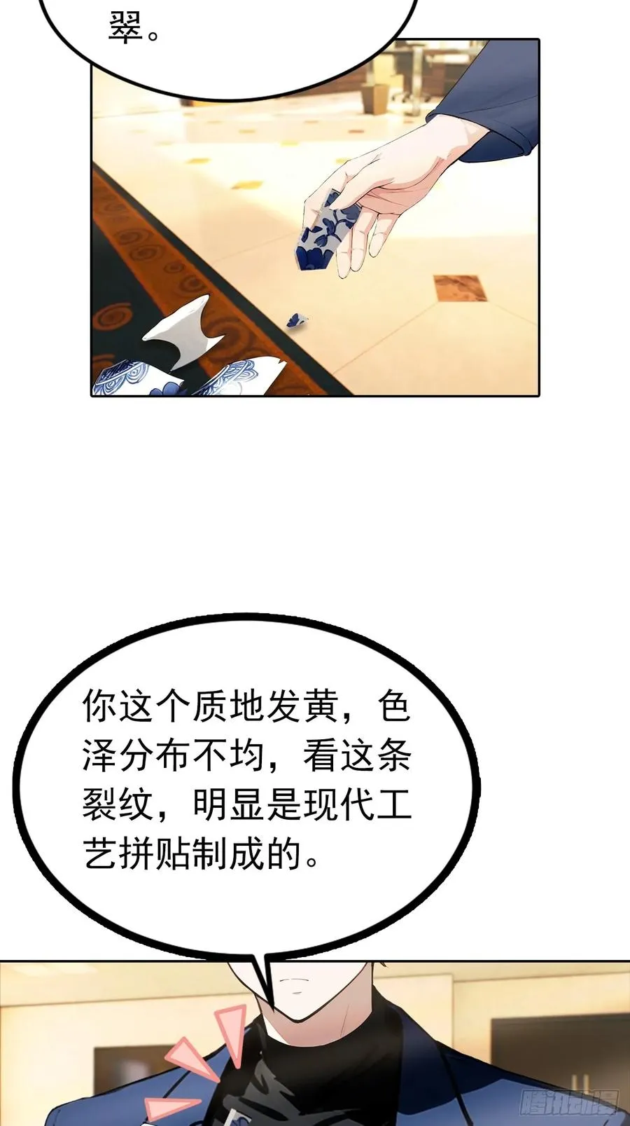 第43话 女明星的贴身保镖39