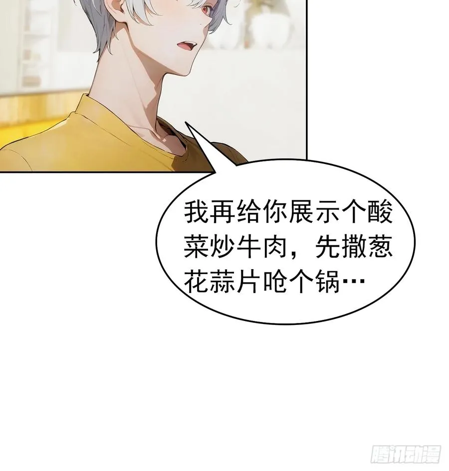 第4话 全场消费楚公子买单22
